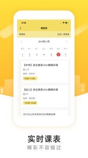 柏克学院  v3.0.0图2