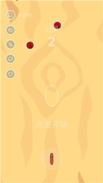 香腸奔跑  v0.4圖1