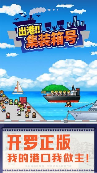 出港集装箱号汉化版  v1.0.0图2