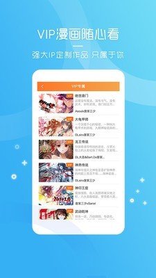 天堂动漫app