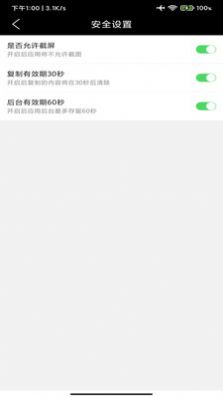 千之密码管理  v3.4图1