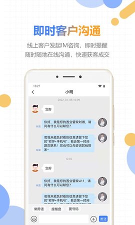 好房云  v3.9.1图3