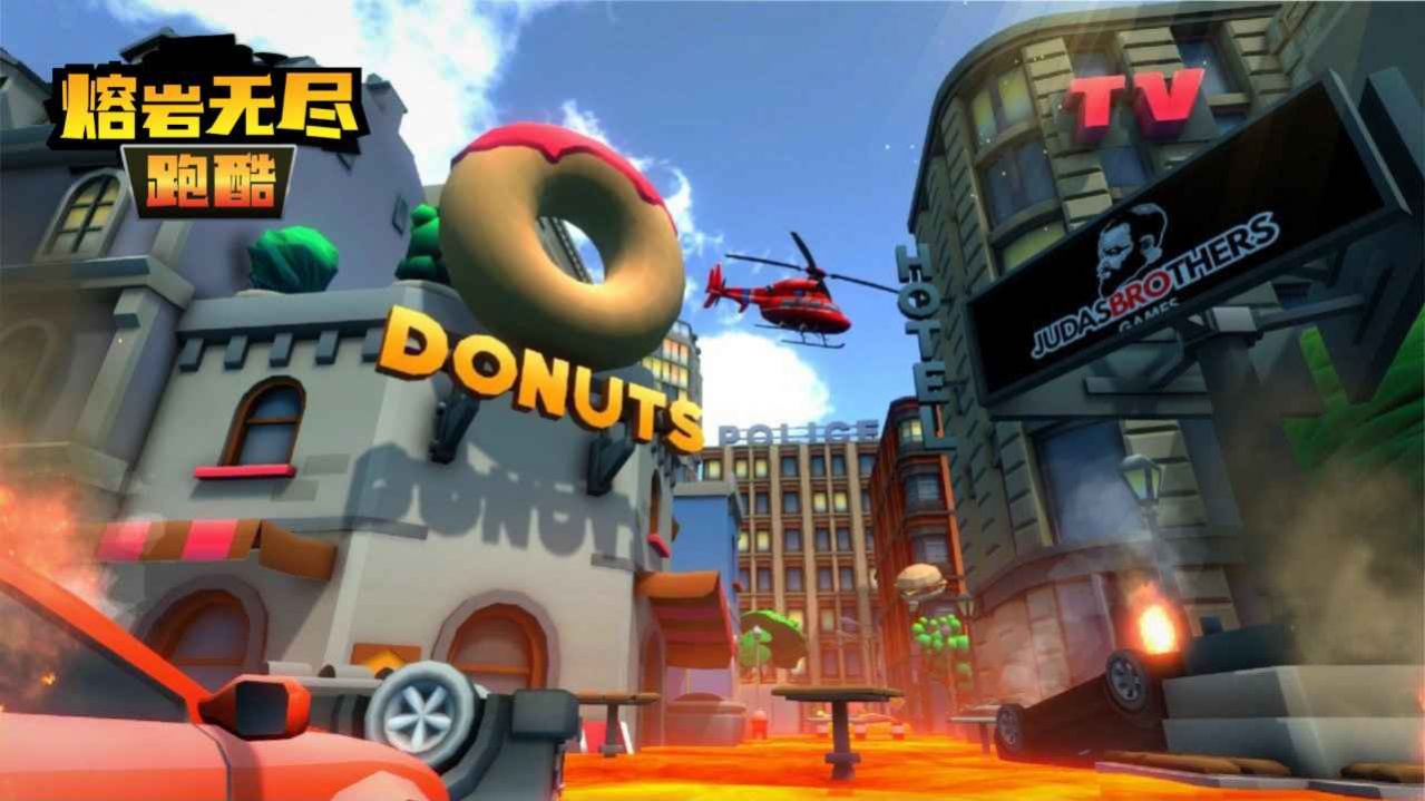 熔巖無盡跑酷  v1.0圖1