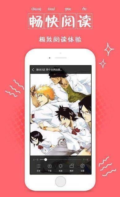 迷妹漫画免费版  v2.0图2