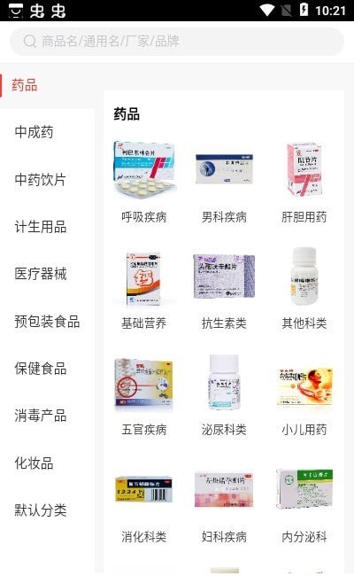 元和堂藥業(yè)  v1.2圖3