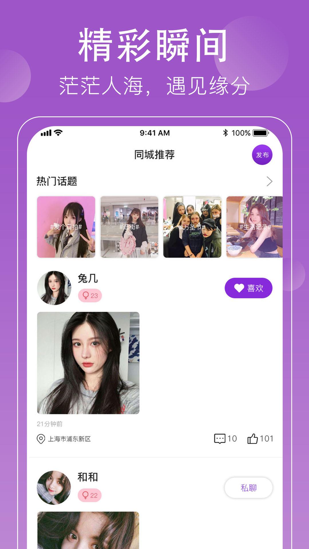 悦对交友App  v6.0.9.2图2