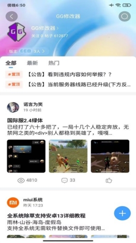 奇异社区下载安装蓝色模式  v3.3.0图3