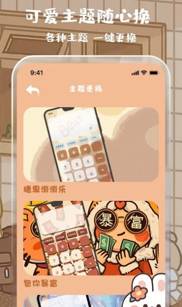 貼貼計算器