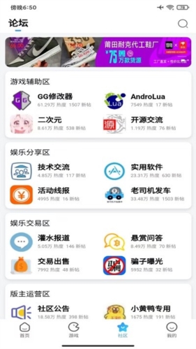 奇异社区下载安装蓝色模式  v3.3.0图2