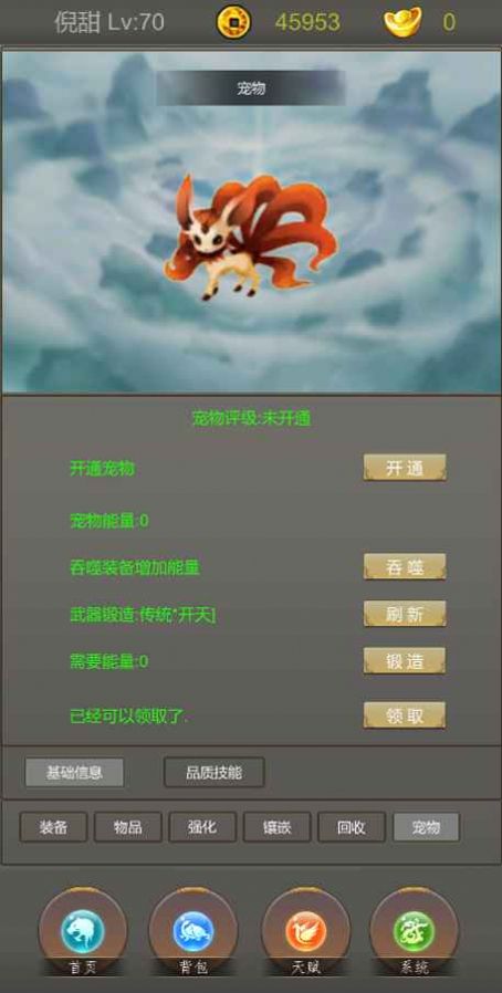 光明遗迹  v1.0图1