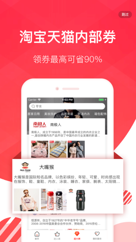 陶特卖  v3.8.3图1