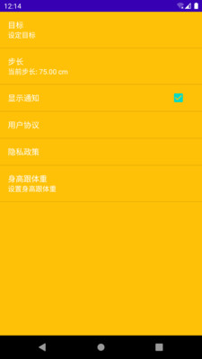 大寶天天走  v9.1圖2