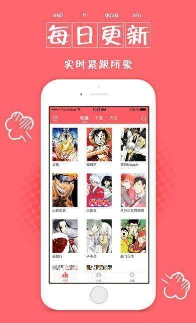 迷妹漫画免费版  v2.0图1