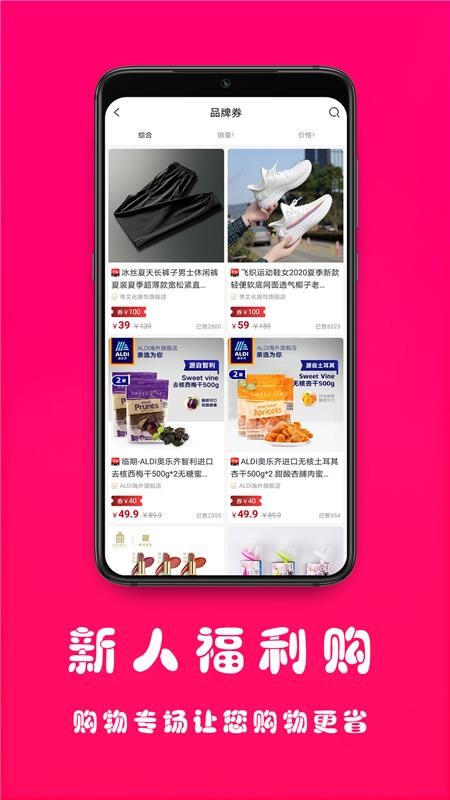 聚美价  v1.0.6图2