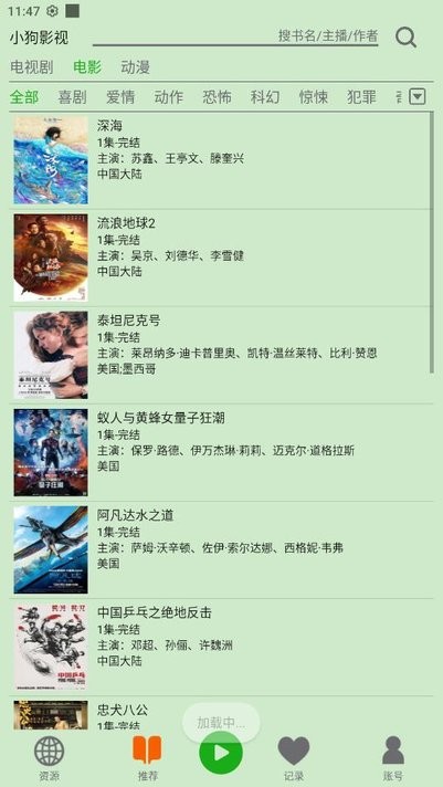 飞鸟听书最新纯净版  v2.142图2