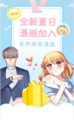 麻豆漫画app  v1.2图2