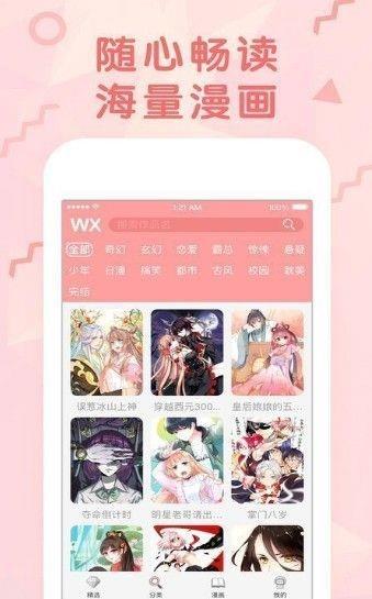 巨蟹座漫画  v1.02图5