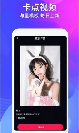 视频制作剪辑大师  v4.4.9图2