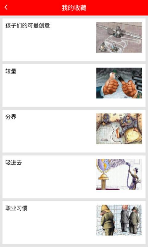 哈哈漫画免费  v2.0图4