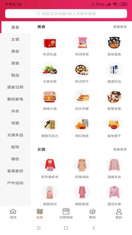 仓鼠侠  v0.0.45图1