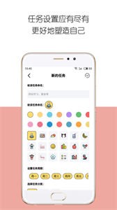 iDay  v2.5.2图3