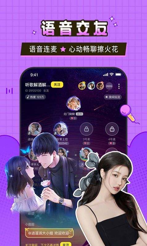 瓜皮约玩app  v1.0.3图2