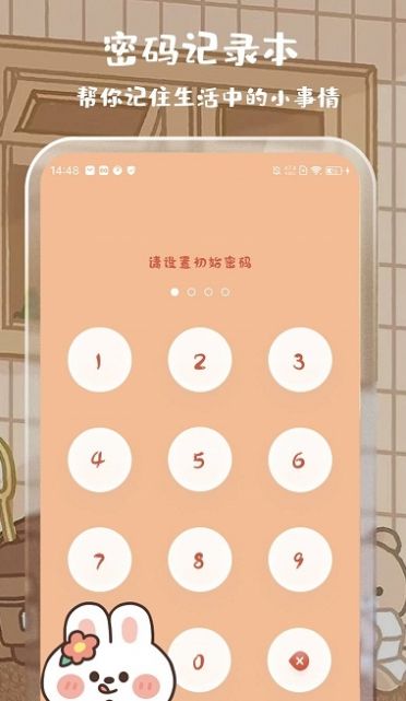 貼貼計算器  v1.0.4圖3