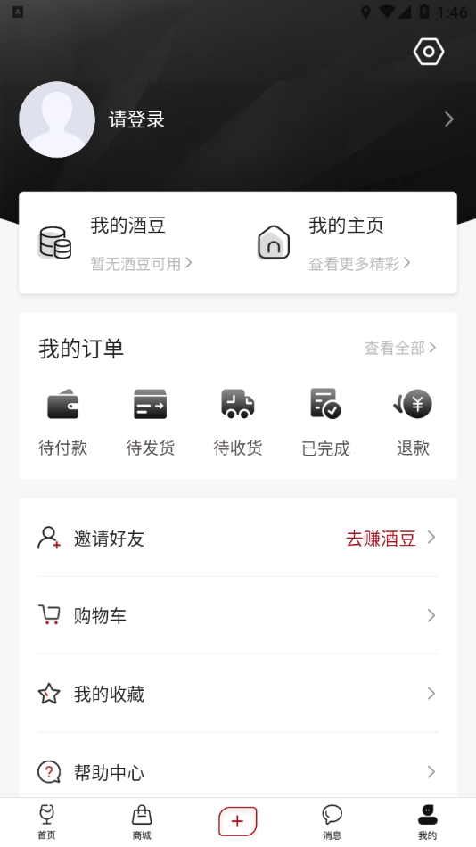 酒故事  v0.0.6图2