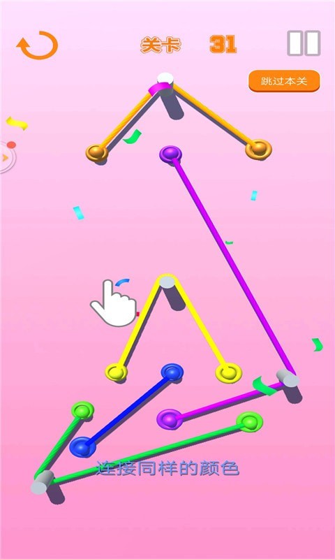 迷你繞繩子  v1.1圖2
