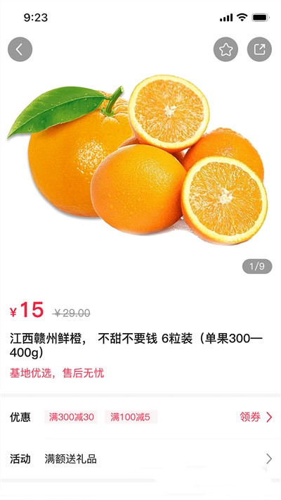 醒目购  v1.0.0图1