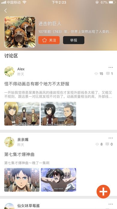 番茄漫画2024  v3.5.0图2