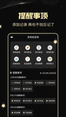 人狗交流神器  v2.6.8图2