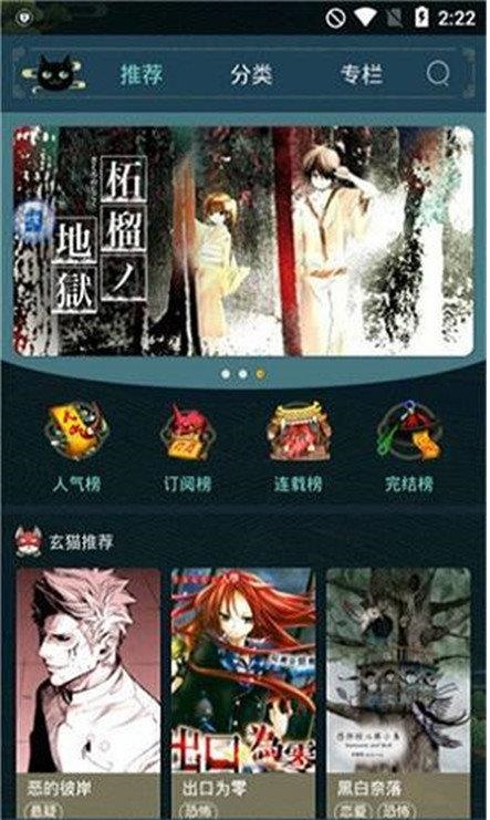 51漫韩漫最新版  v1.0图2