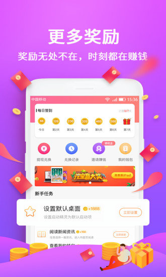 启动精灵  v1.0.4图1