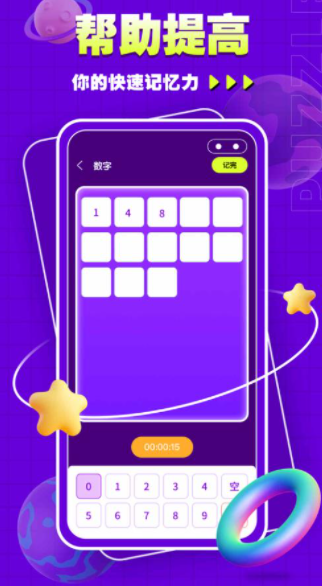 水排序謎題吧  v1.0.0圖1