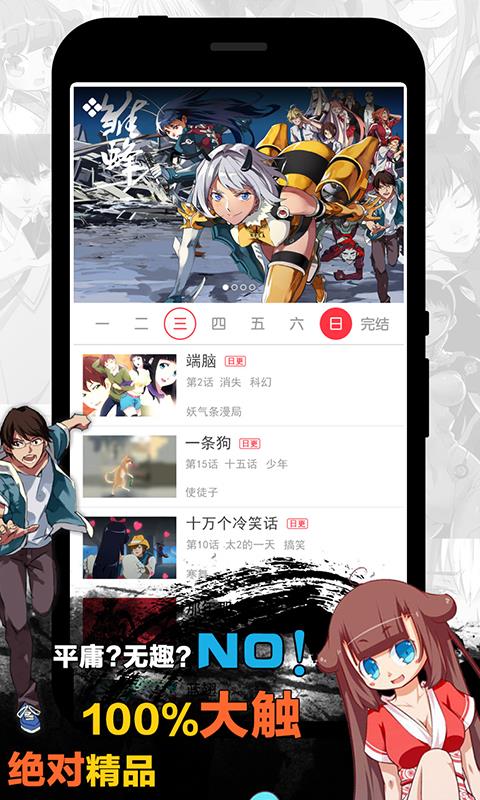 天天漫画旧版  v3.0图2