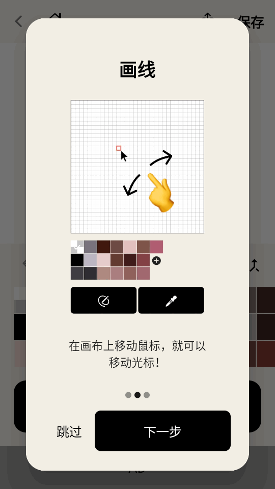 pixelme破解版本