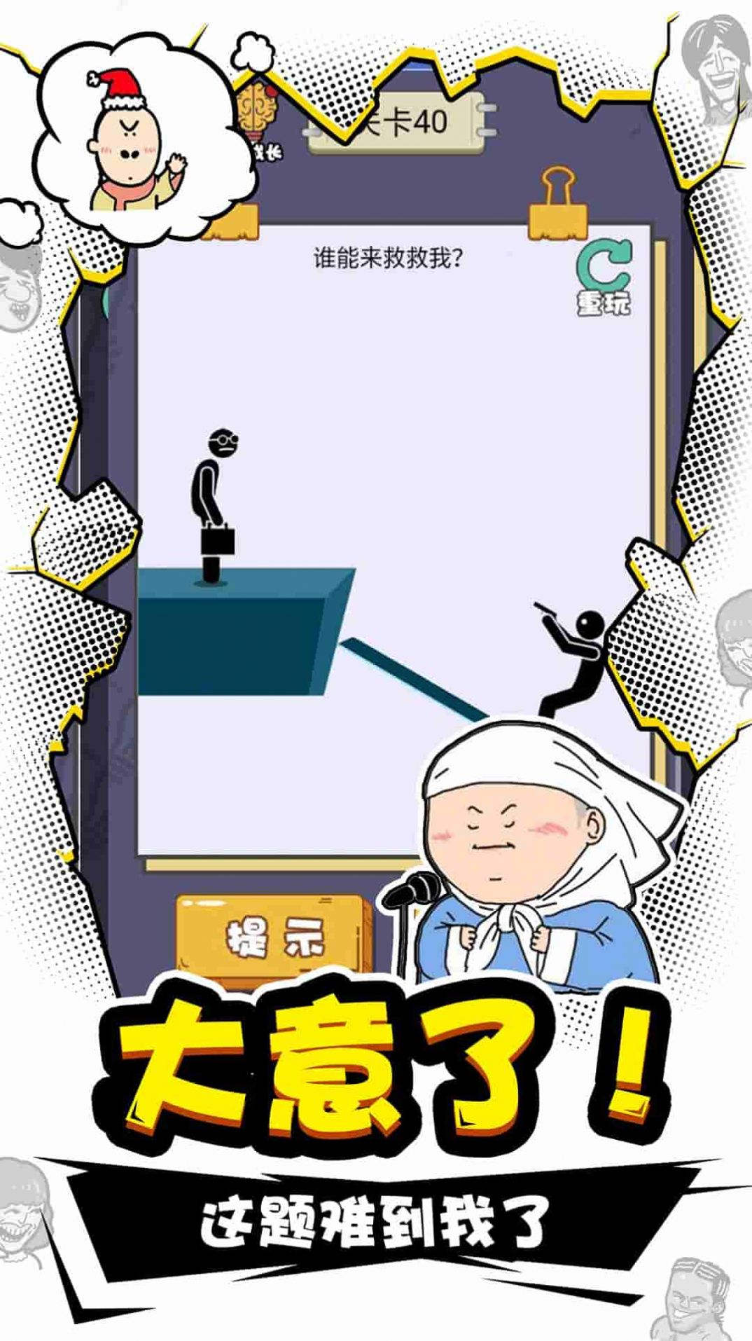 總裁腦子有洞