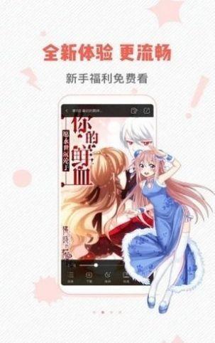 虫虫漫画下载安装2022最新版