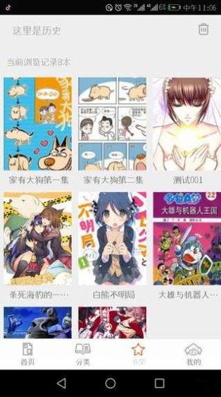 泡泡漫画首页韩漫破解版