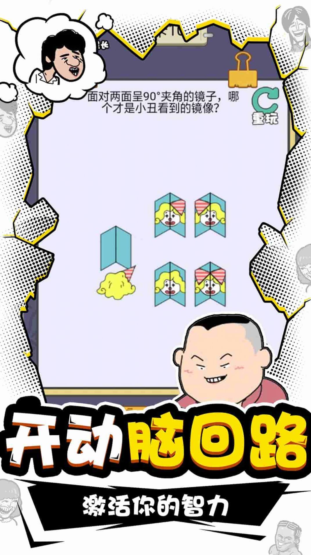 總裁腦子有洞  v1.6.0圖1