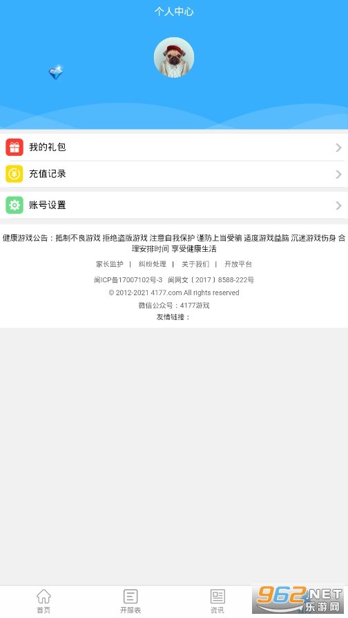 4177盒  v1.3.0图2