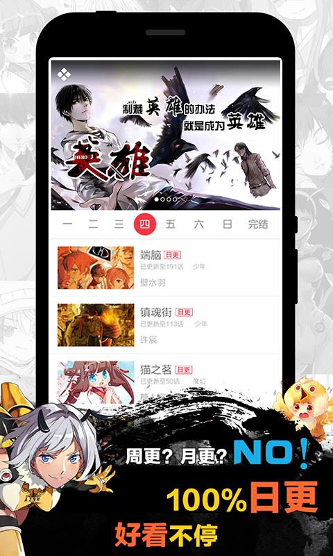 天天漫画旧版  v3.0图4