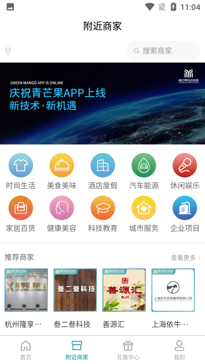 青芒果BMCN  v1.5.4图2