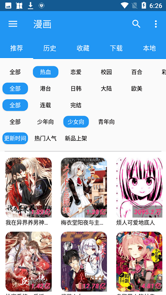 漫搜最新版  v1.1.9图3