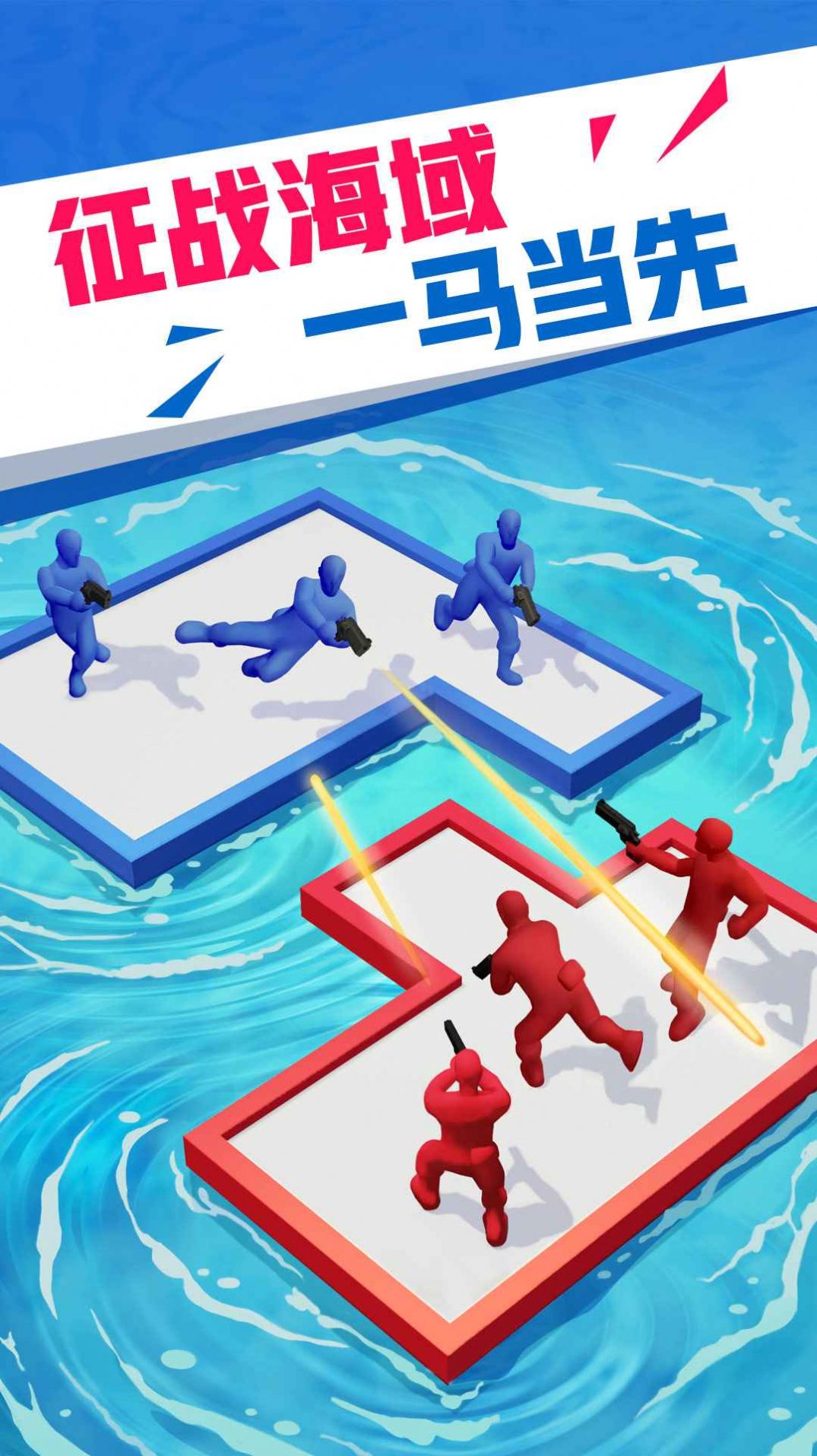 海上漂流戰(zhàn)免廣告版  v2.2圖3