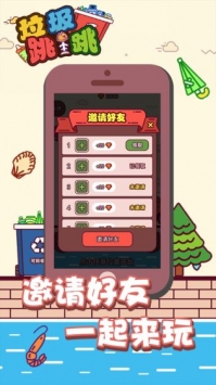垃圾跳一跳  v1.11圖2