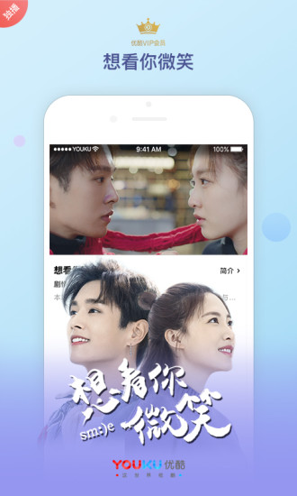 优酷tv破解版apk  v8.2.1图2