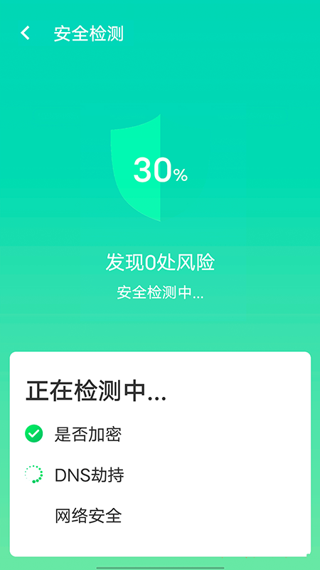 wifi口袋精灵  v1.0.0图1