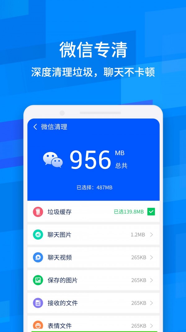 龙卷风清理专家  v1图1